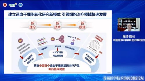 聚焦前沿发展,首届医学技术海河创新论坛顺利举行